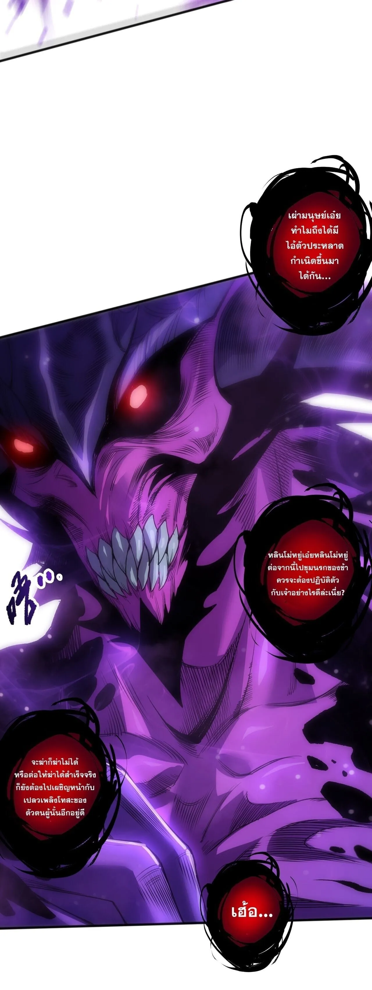 Disastrous Necromancer ตอนที่ 282 หน้า 59
