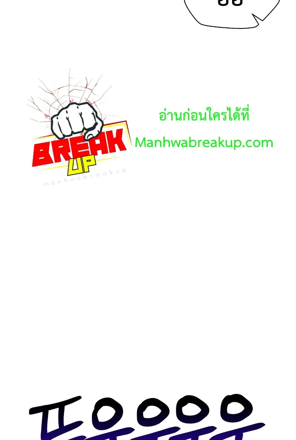 Helmut: The Forsaken Child ตอนที่ 2 หน้า 79