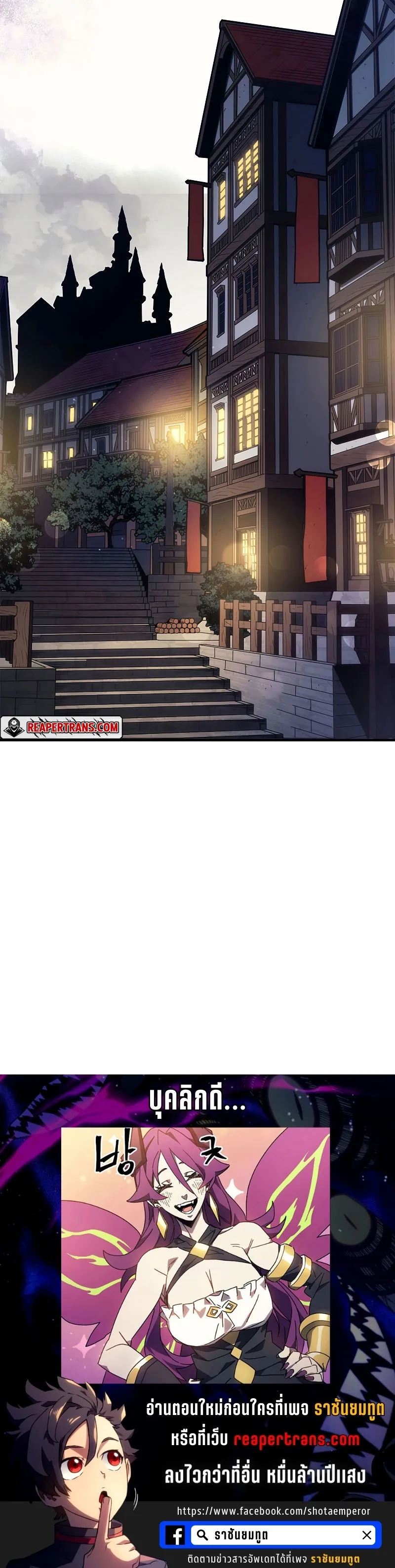 Mr Devourer Please Act Like a Final Boss ตอนที่ 7 หน้า 54