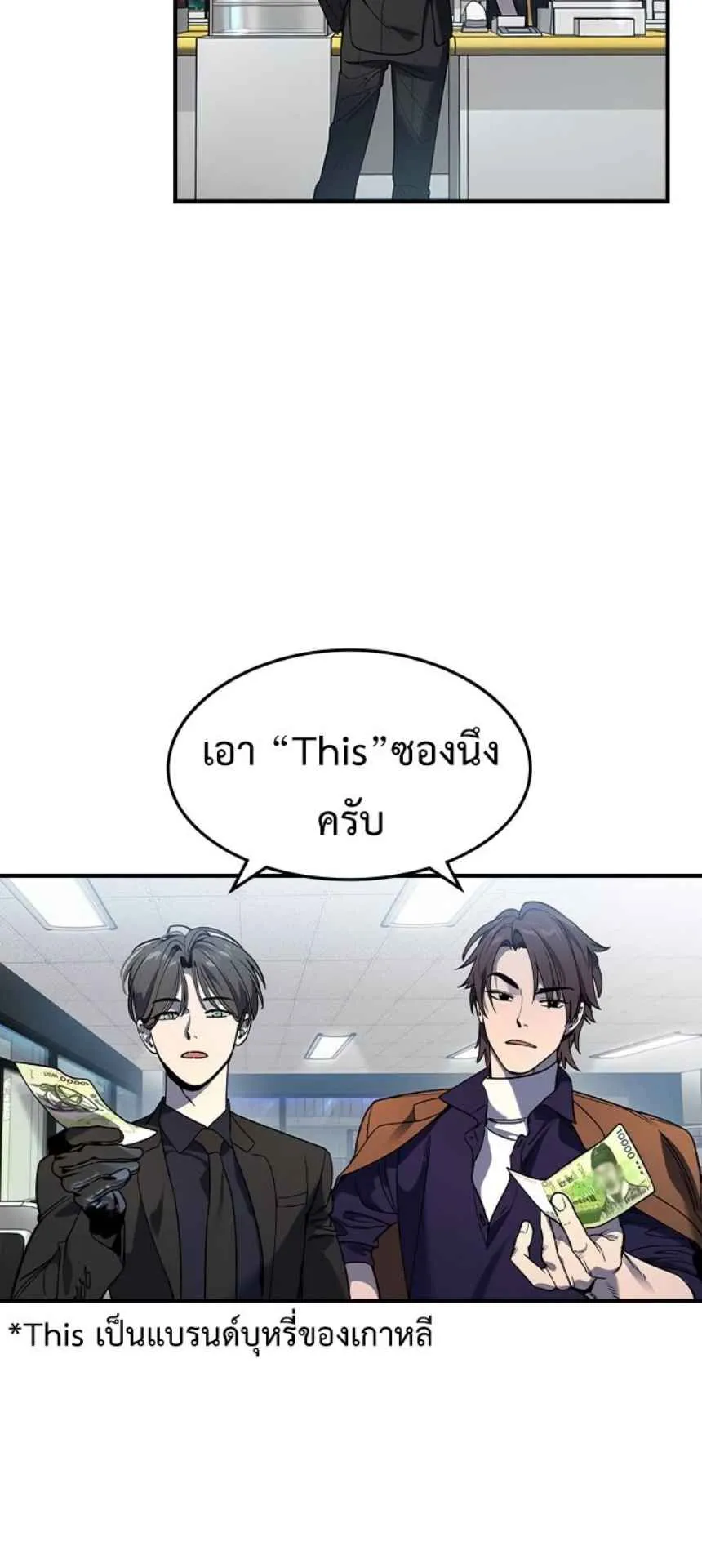 The Childe ตอนที่ 2 หน้า 38