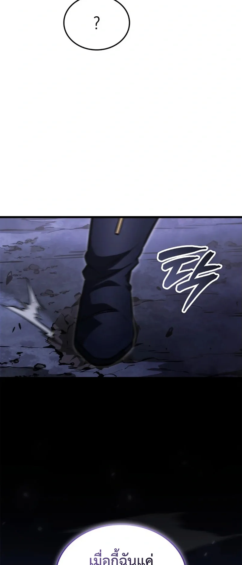 Breakers ตอนที่ 2 หน้า 102
