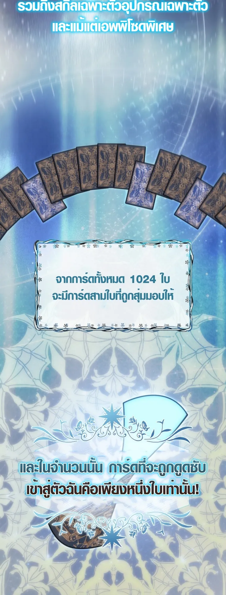 God-Tier Extra’s Ultimate Guide ตอนที่ 1 หน้า 80