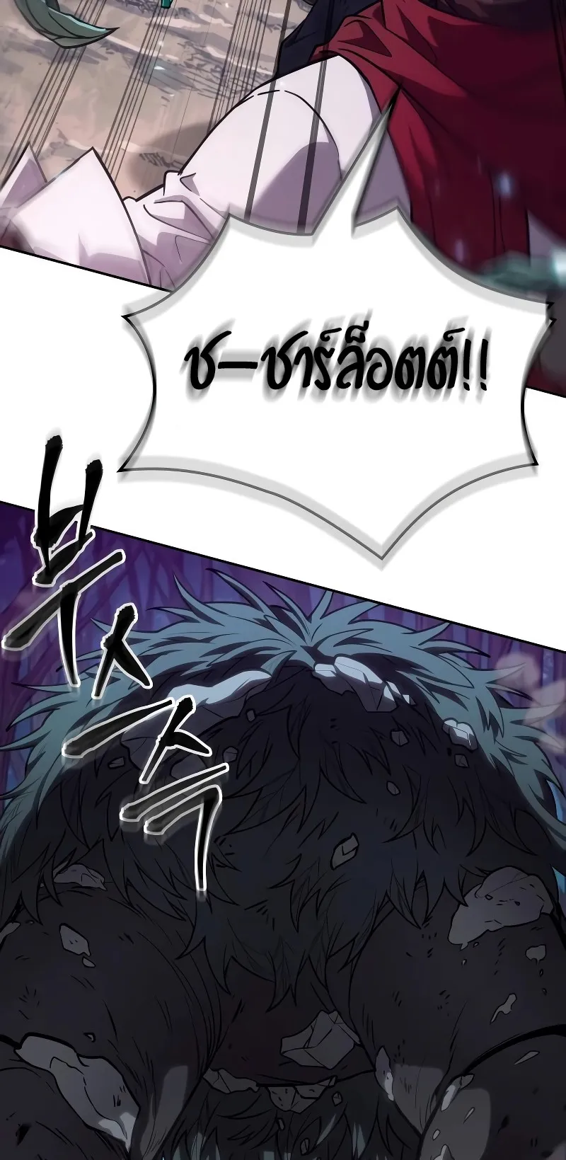 The Last Adventurer ตอนที่ 0 หน้า 50