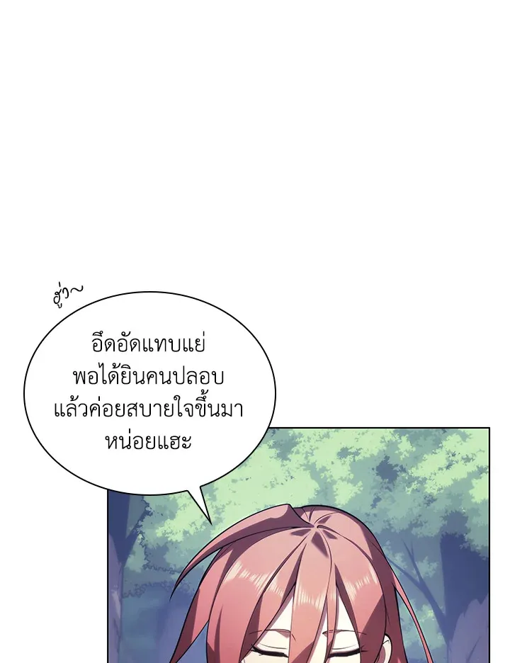 Overgeared ตอนที่ 150 หน้า 131