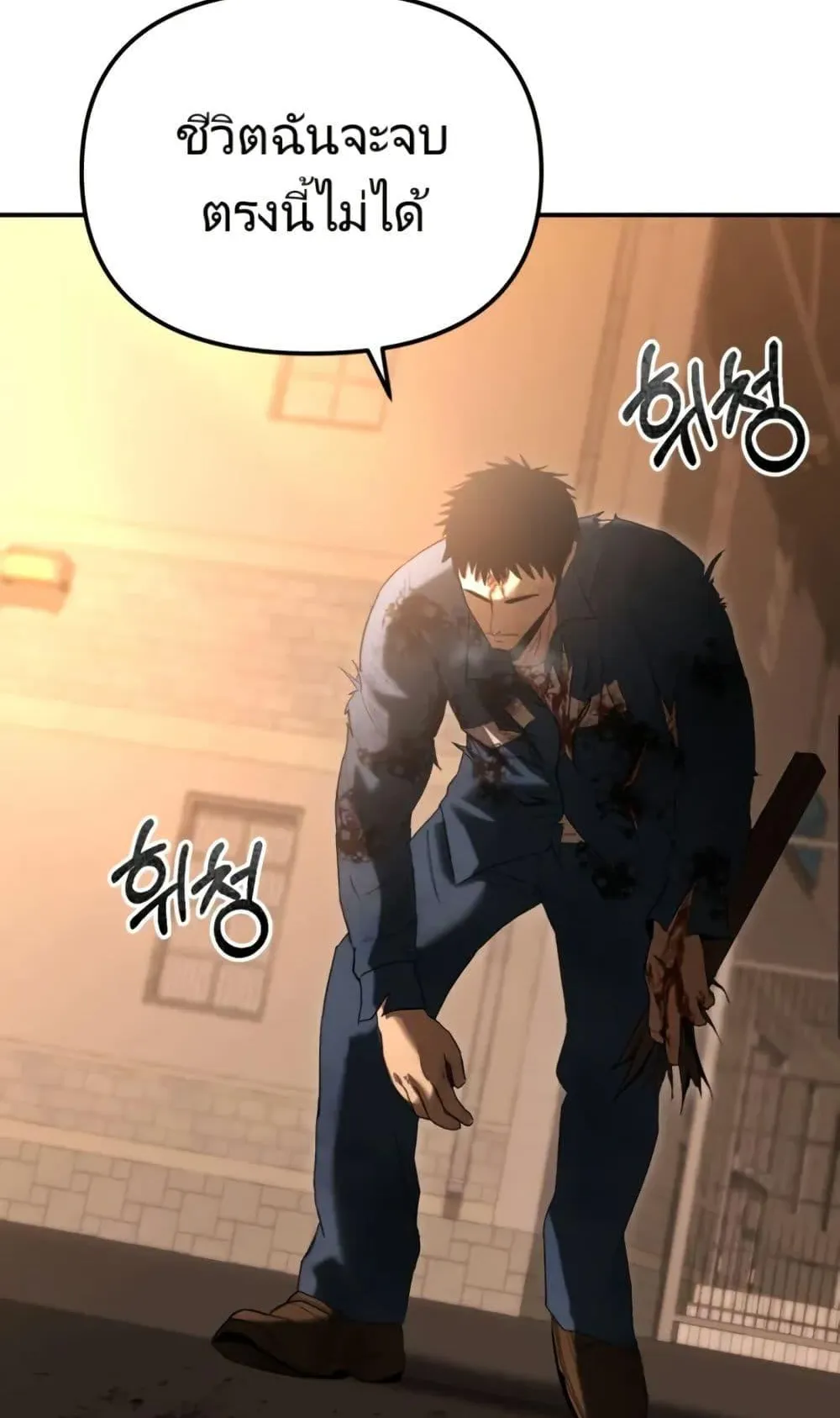 The Cop Is Too Strong ตอนที่ 2 หน้า 108