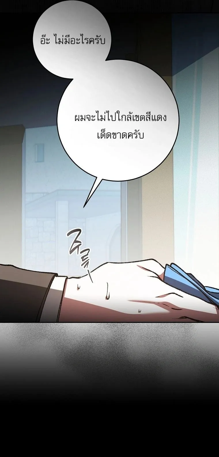 Got Dropped into a Ghost Story, Still Gotta Work ตอนที่ 32 หน้า 65