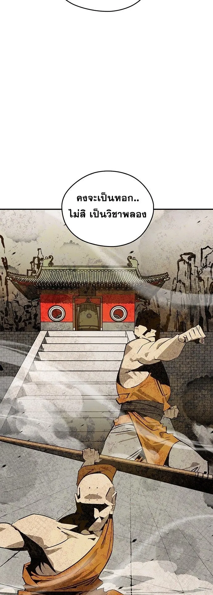 Wild West Murim ตอนที่ 37 หน้า 9