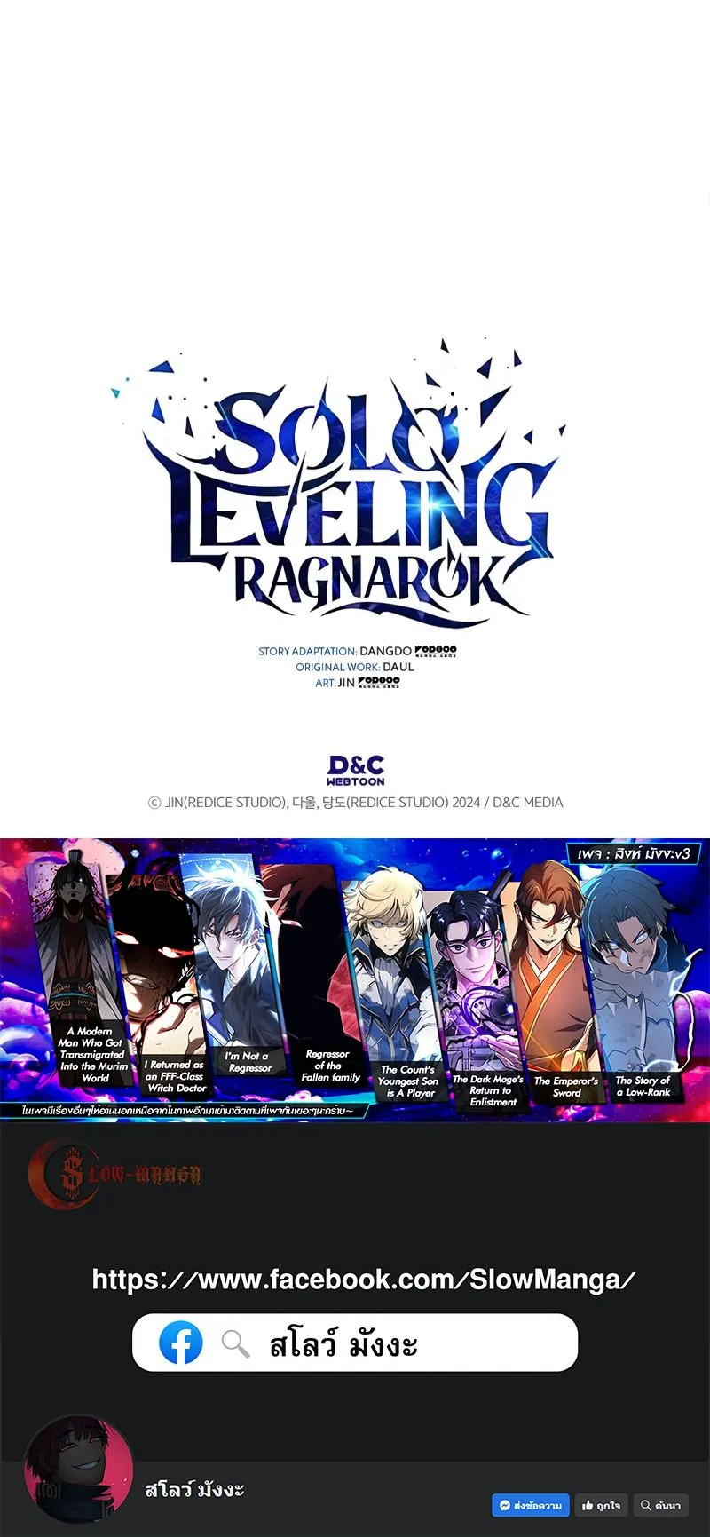 Solo Leveling: Ragnarok ตอนที่ 32 หน้า 93