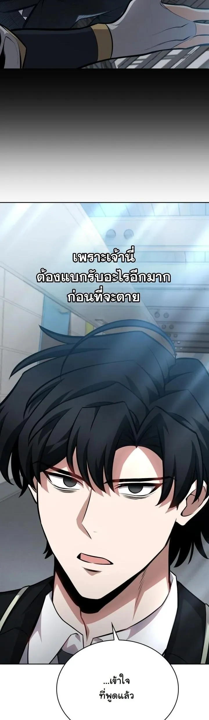 Kidnapped Dragon ตอนที่ 9 หน้า 19