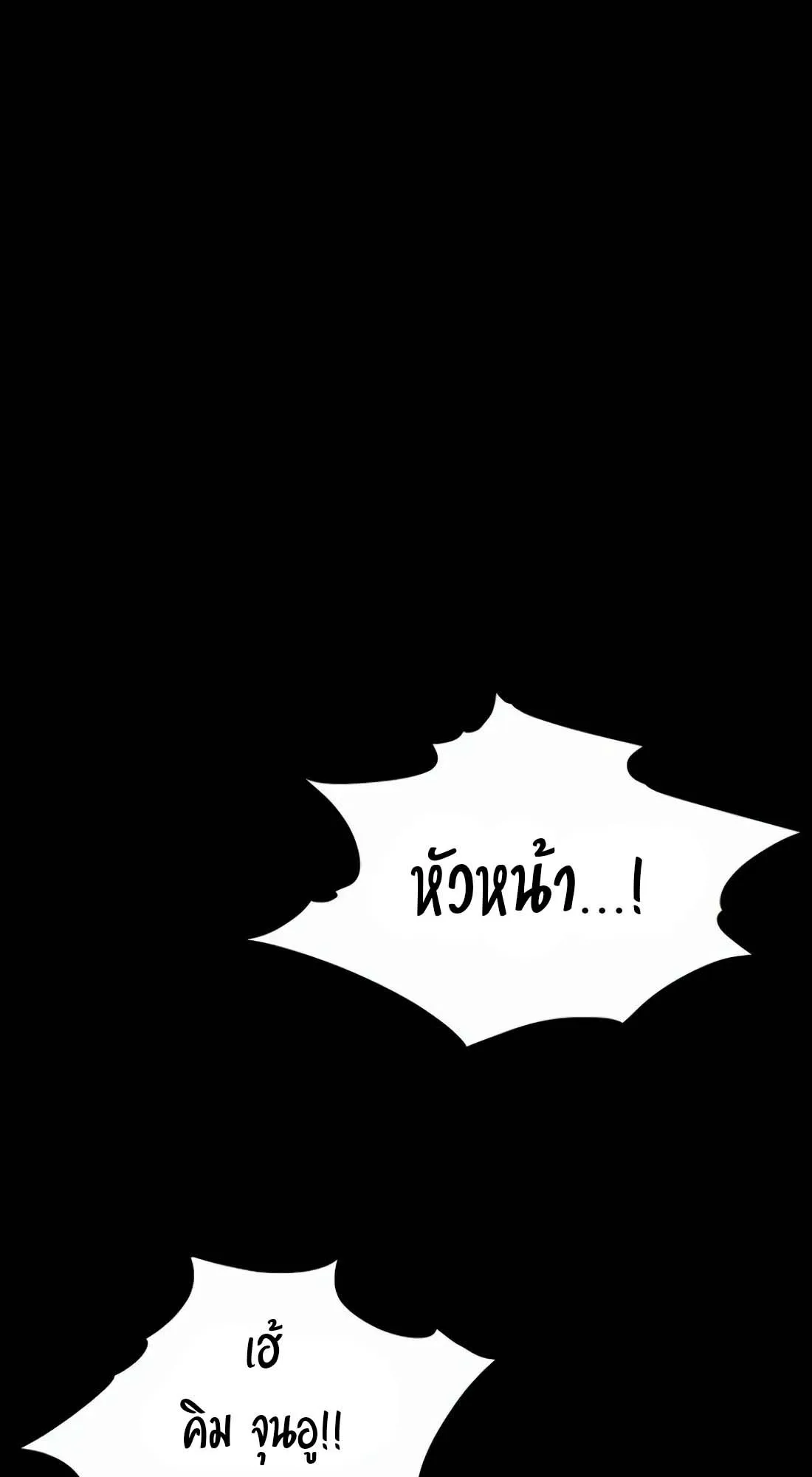 Academy Reincarnation Hero การหวนคืนของวีรบุรุษแห่งสถาบัน ตอนที่ 1 หน้า 24