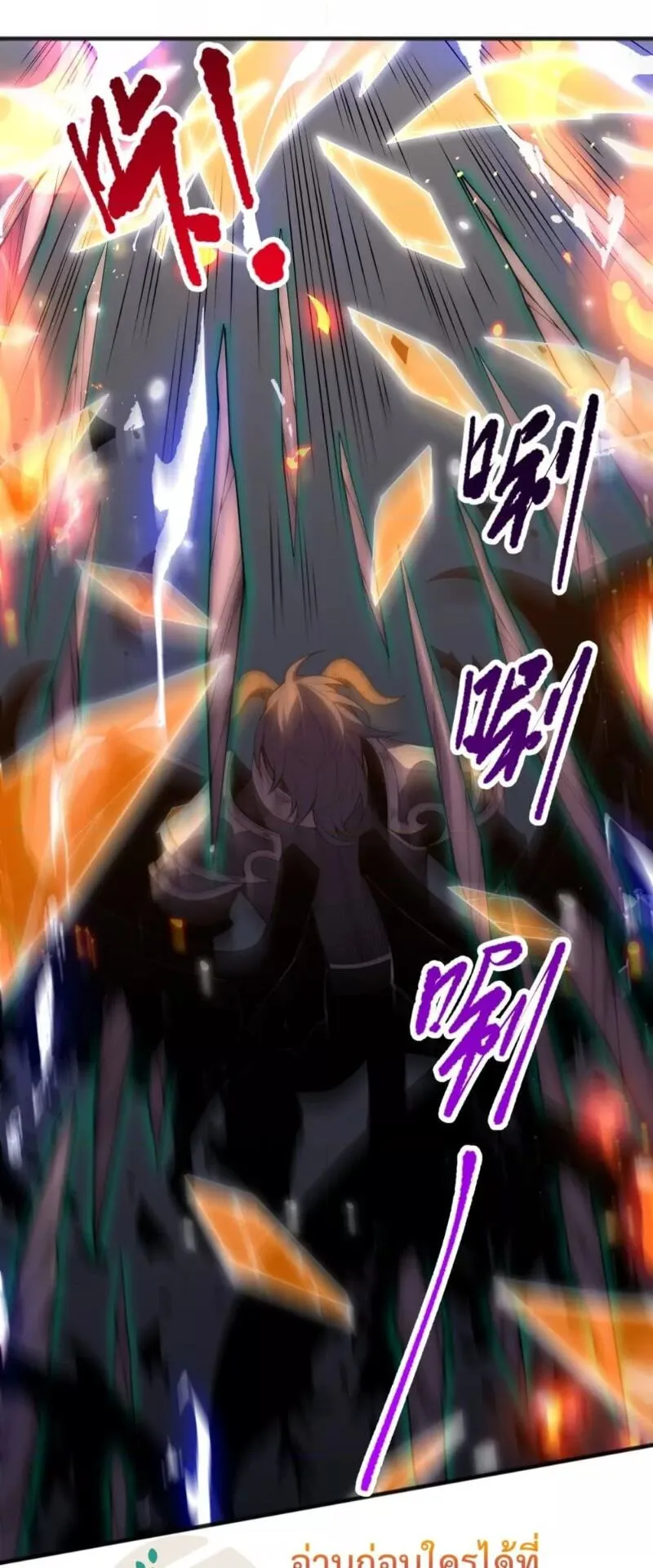 Disastrous Necromancer ตอนที่ 102 หน้า 22