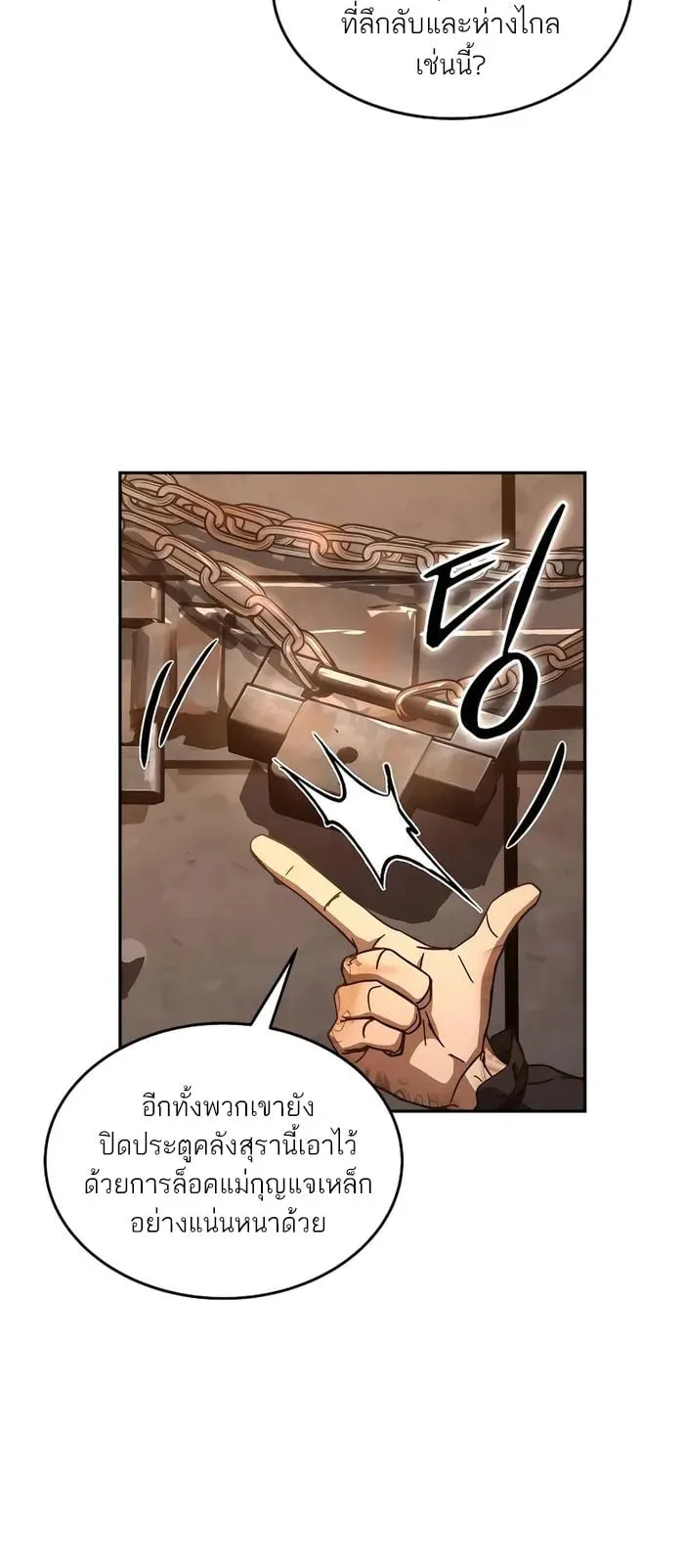 Absolute Dominion ตอนที่ 6 หน้า 68