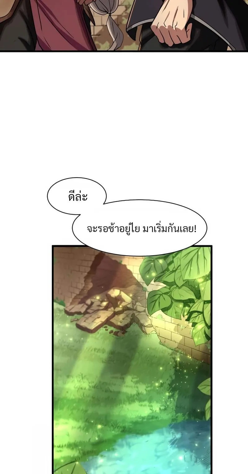 Level Up with Skills ตอนที่ 10 หน้า 55