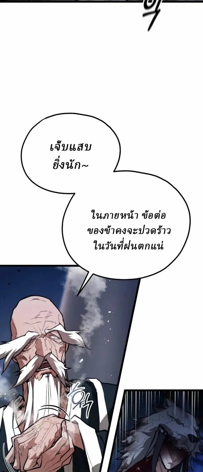 Unrivaled Spear Ghost ตอนที่ 26 หน้า 30