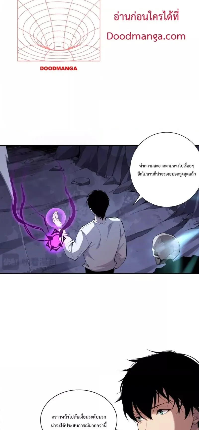 Disastrous Necromancer ตอนที่ 5 หน้า 75