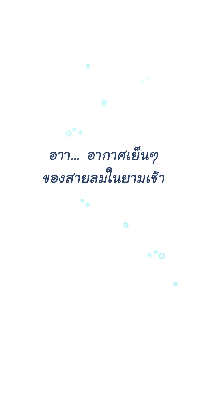 Fucked the World Tree ตอนที่ 1 หน้า 12