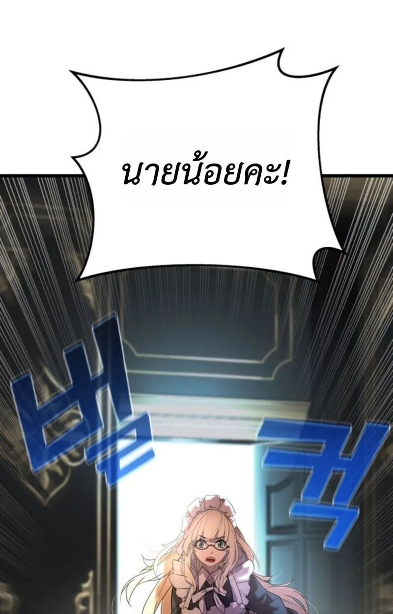 Player of a Fallen Noble Family ตอนที่ 5 หน้า 126