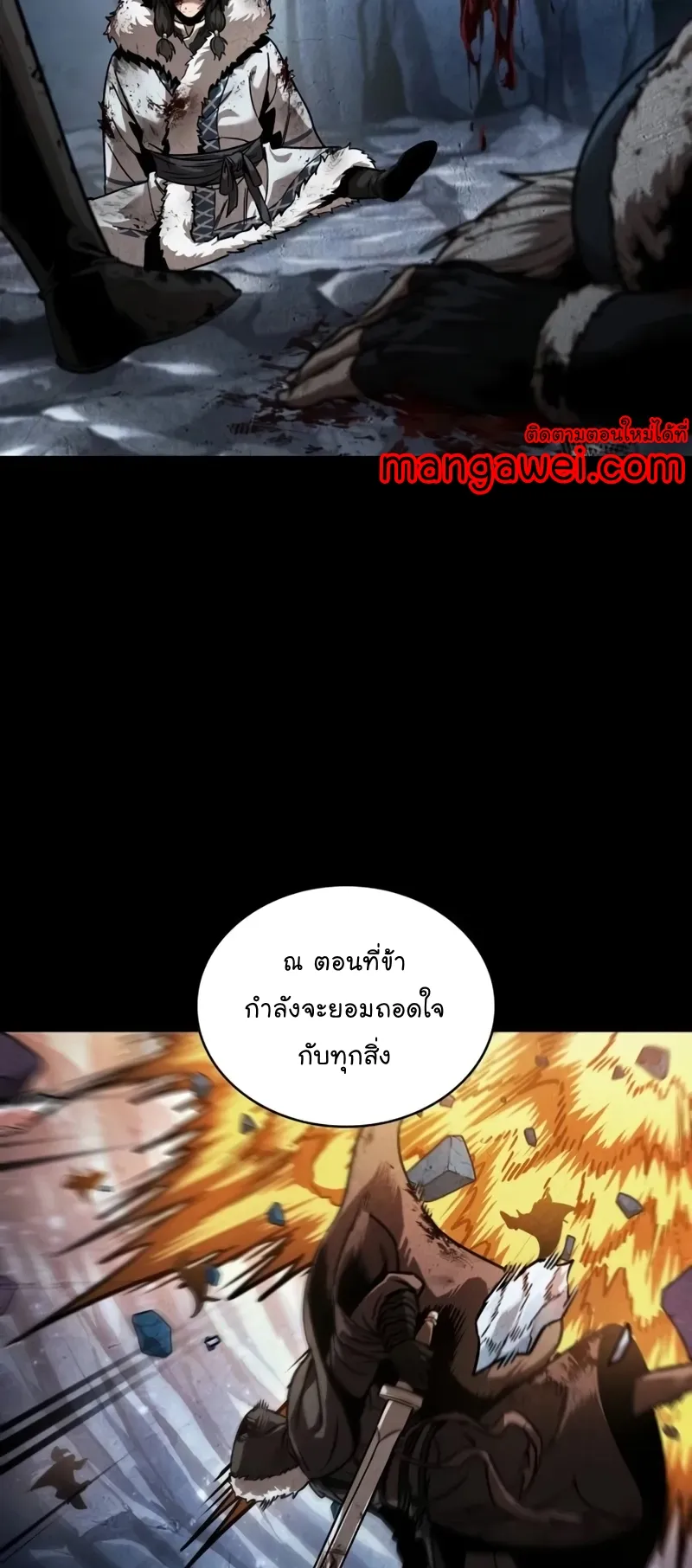 Nano Machine Chapter 243 หน้า 6