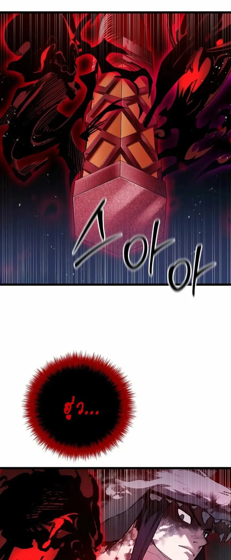Unrivaled Spear Ghost ตอนที่ 26 หน้า 59