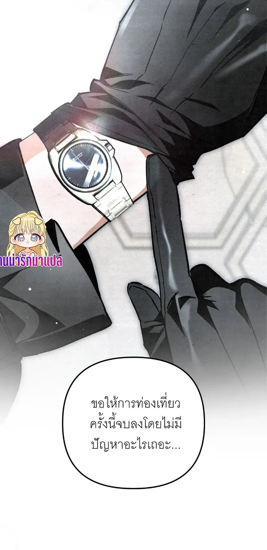 The Painter Who Draws Dungeons ตอนที่ 14 หน้า 30
