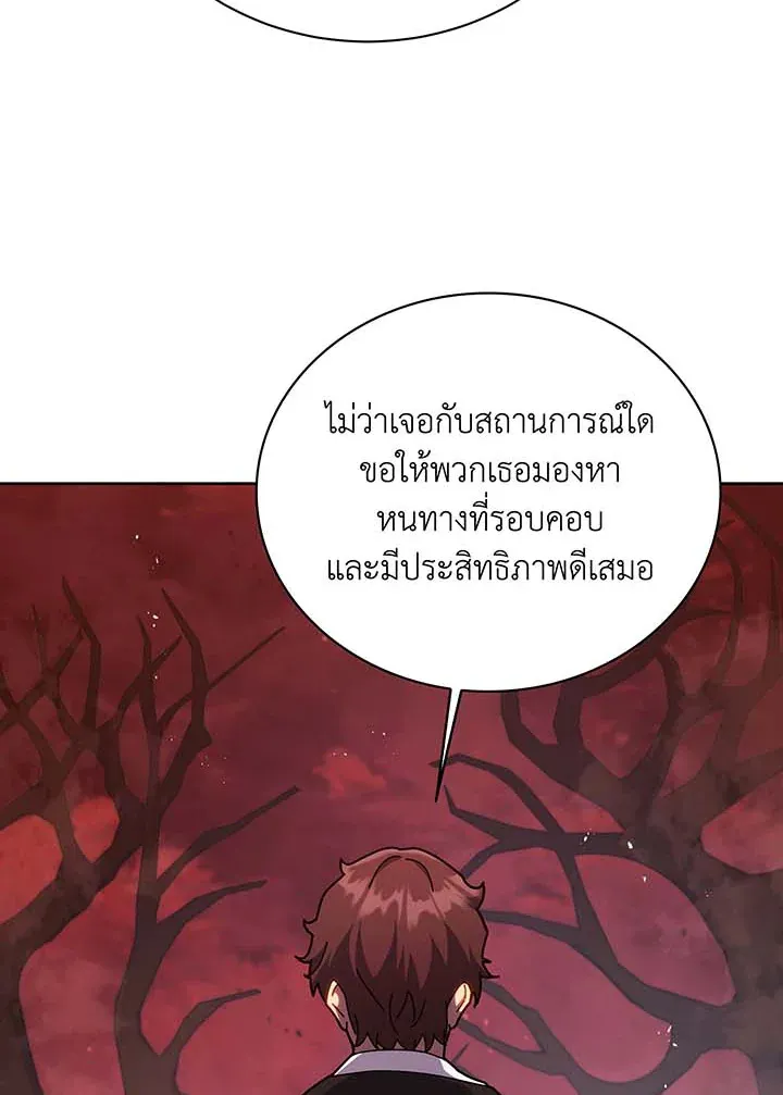 Necromancer Academy’s Genius Summoner Chapter 126 หน้า 74