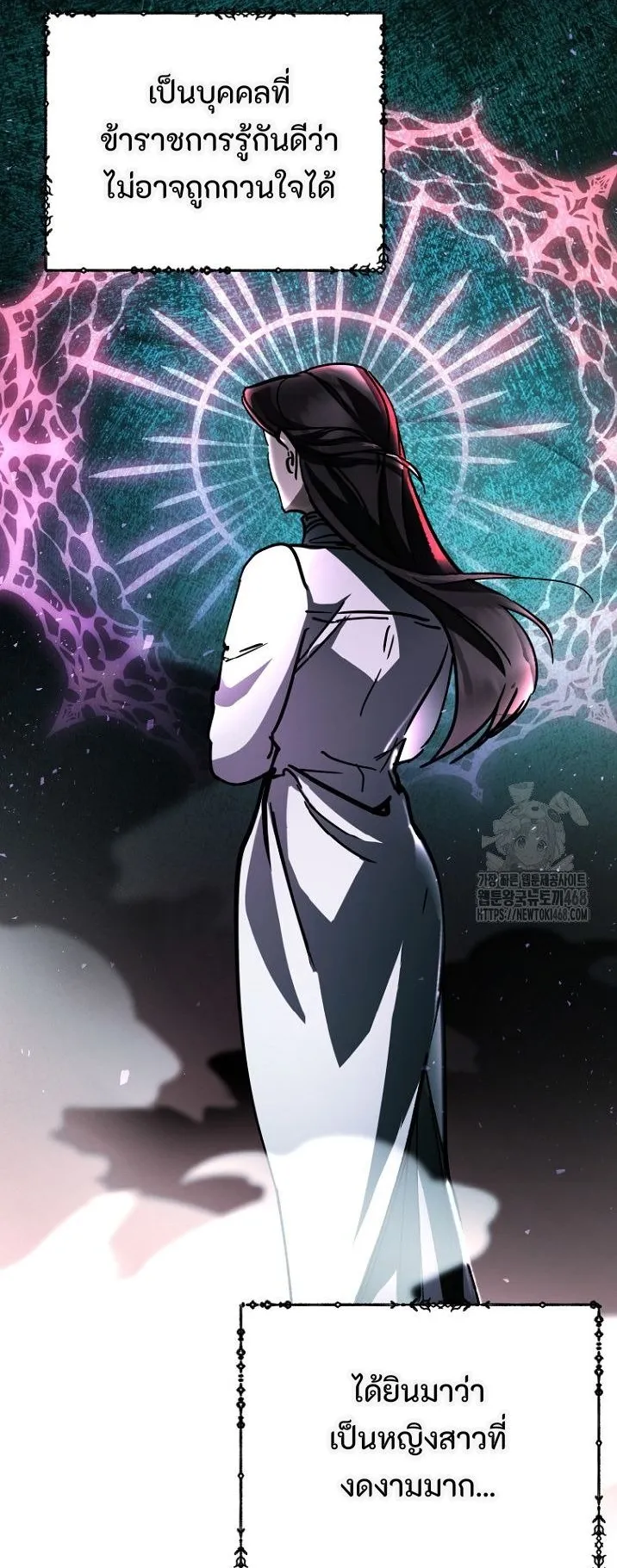 I Became a Civil Servant in a Magical World ตอนที่ 37 หน้า 42