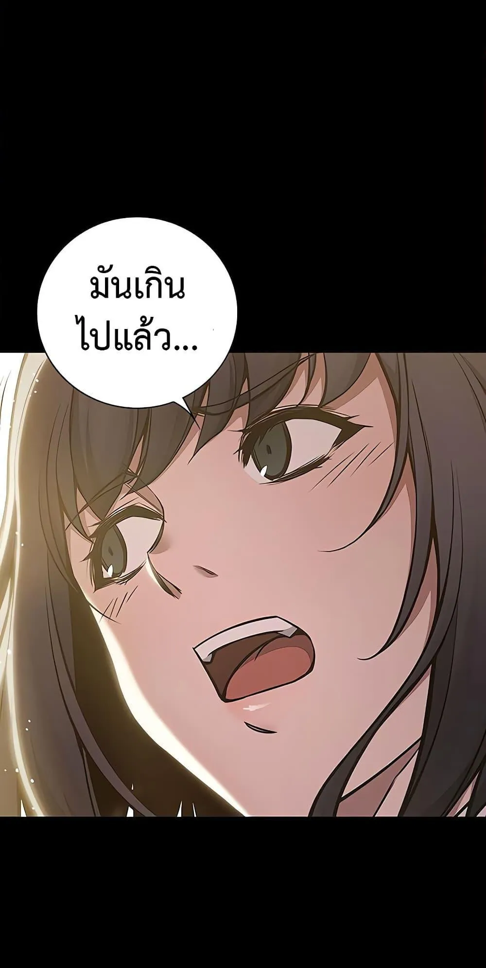Juvenile Prison ตอนที่ 2 หน้า 38