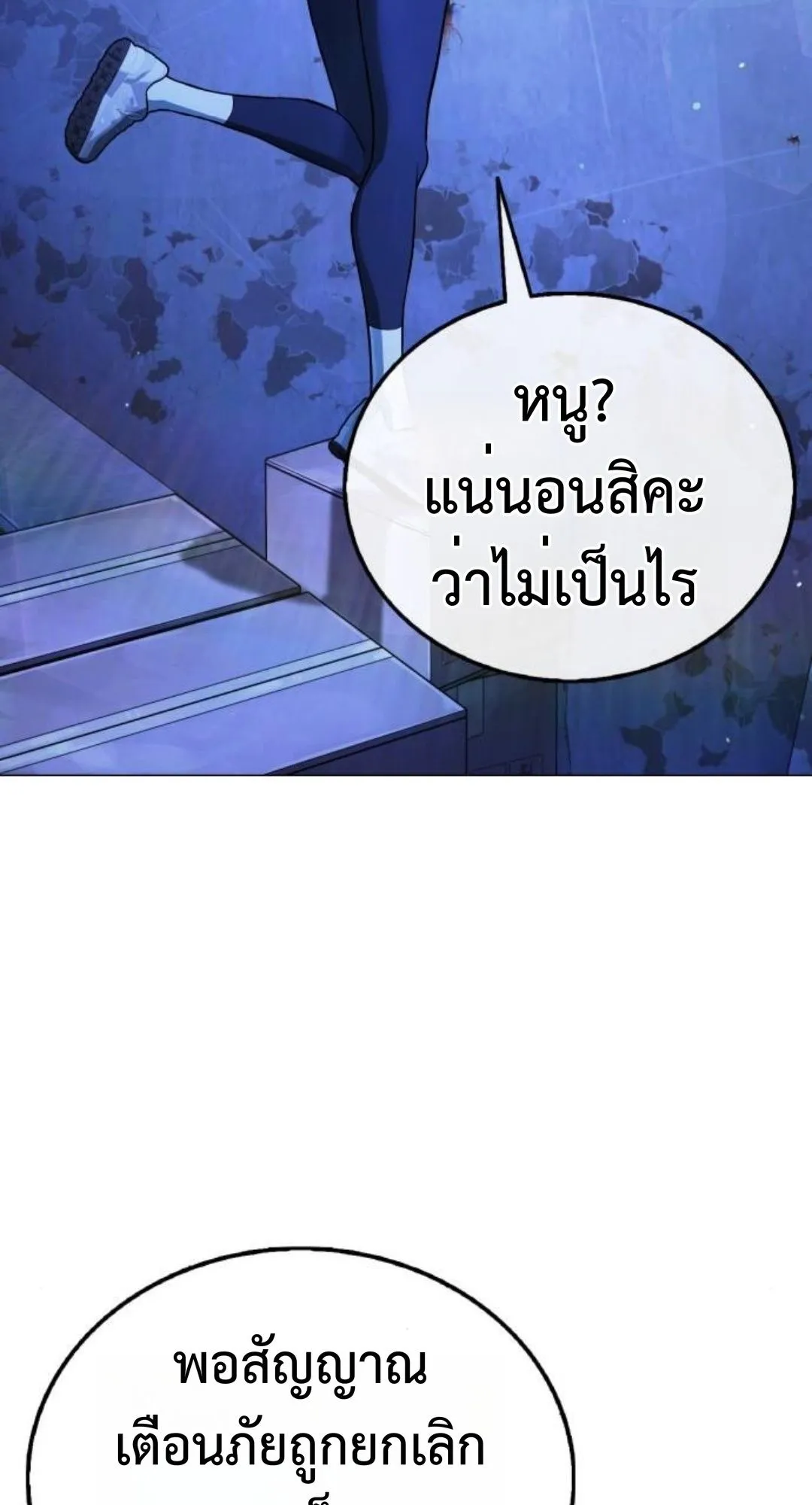 Zombie Papa ตอนที่ 6 หน้า 119