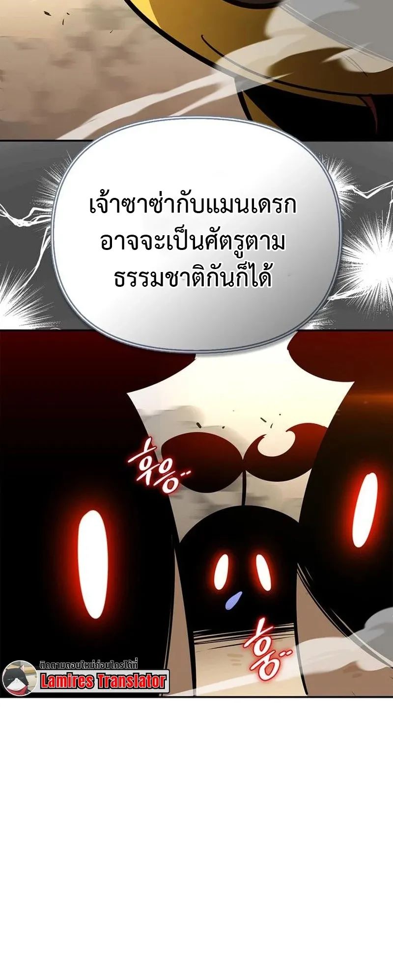 S-Class Hunter Heals with Monsters ตอนที่ 12 หน้า 58