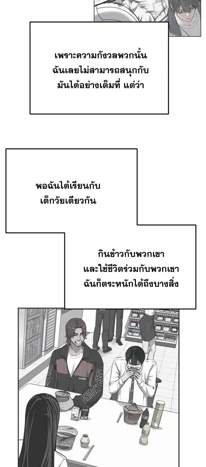 Resurrection Boy ตอนที่ 17 หน้า 6