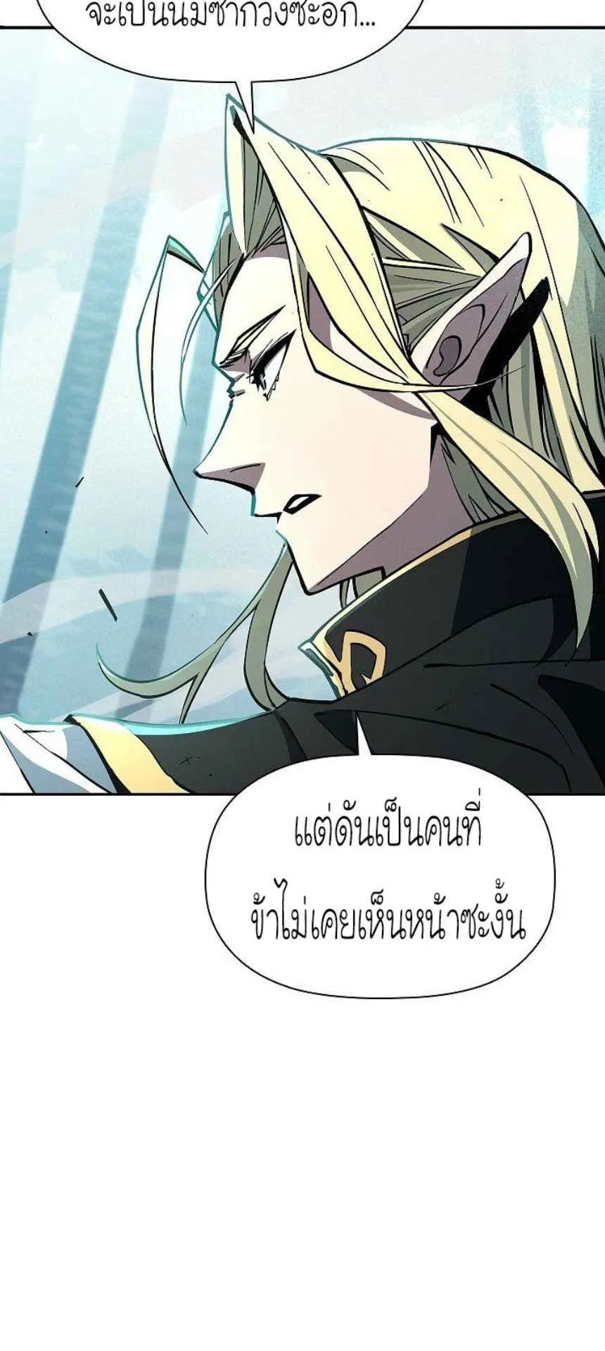 World’s Strongest Survivor ตอนที่ 8 หน้า 100