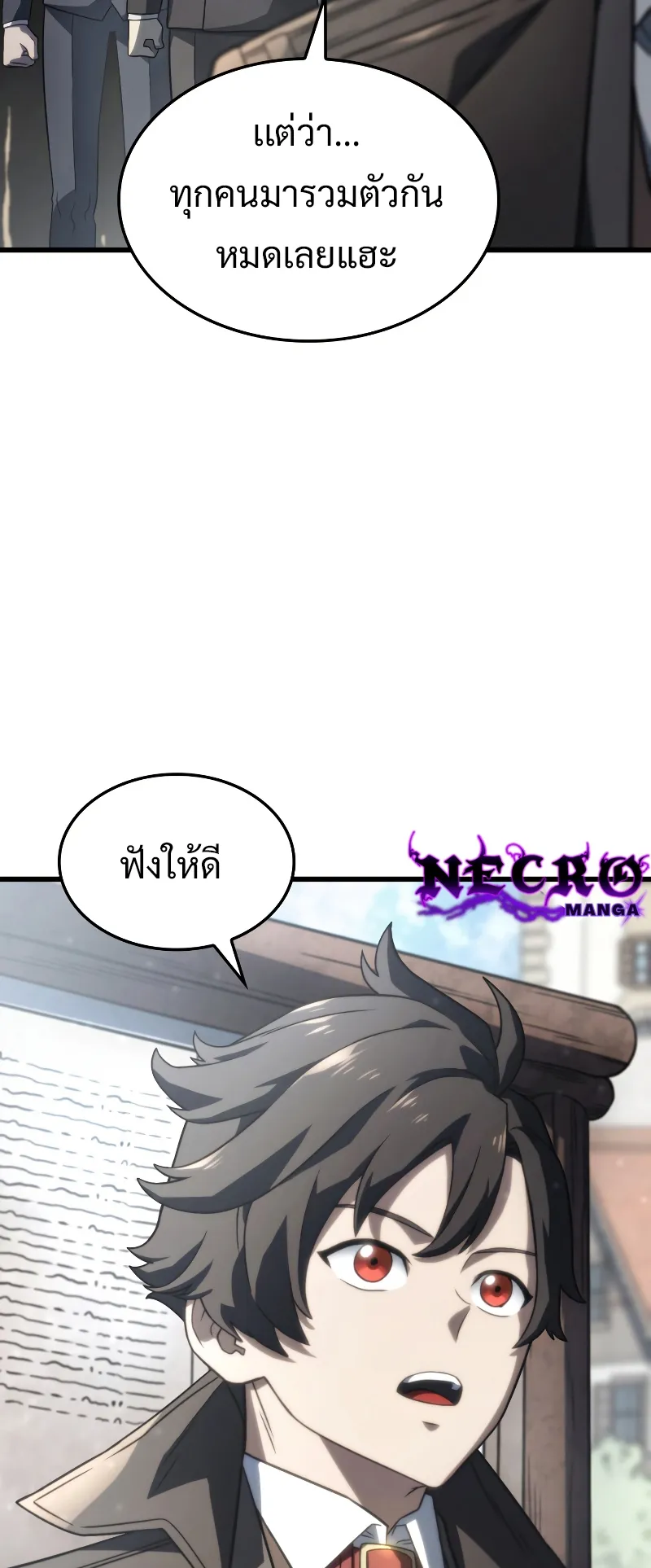 Revenge of the Iron-Blooded Sword Hound ตอนที่ 17 หน้า 58