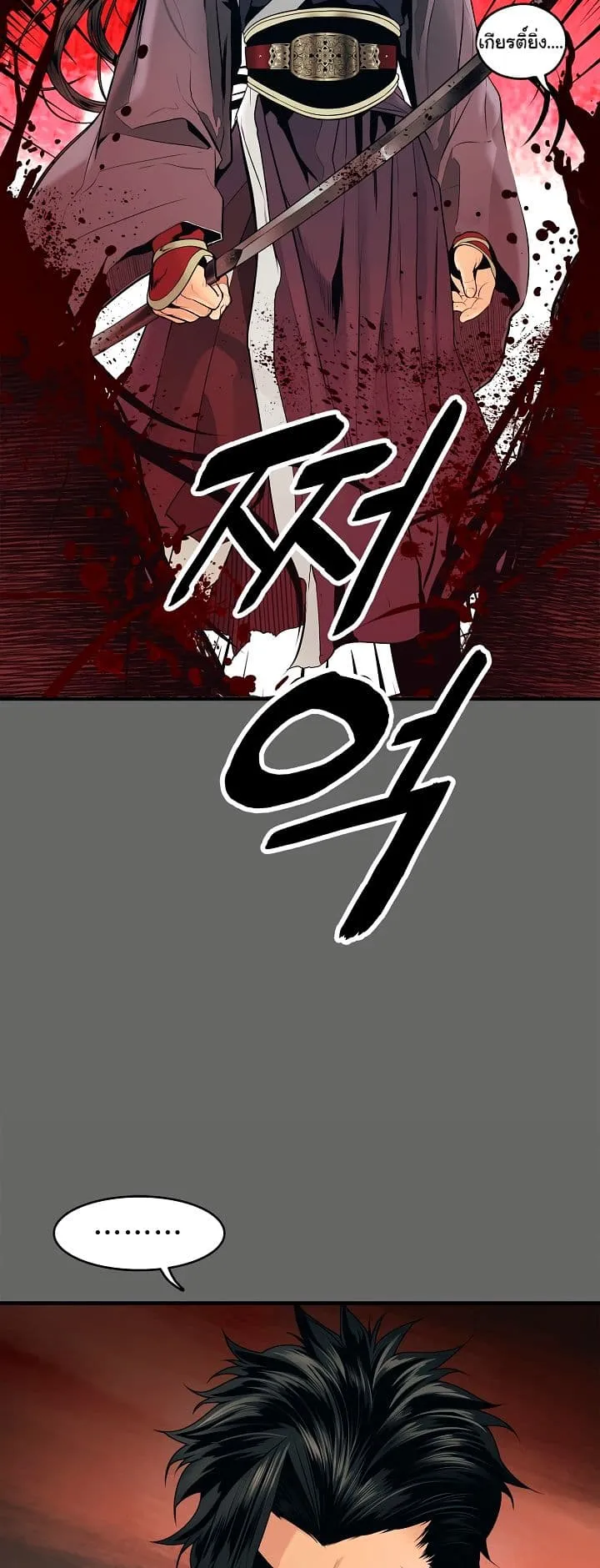 MookHyang Dark Lady ตอนที่ 0 หน้า 13