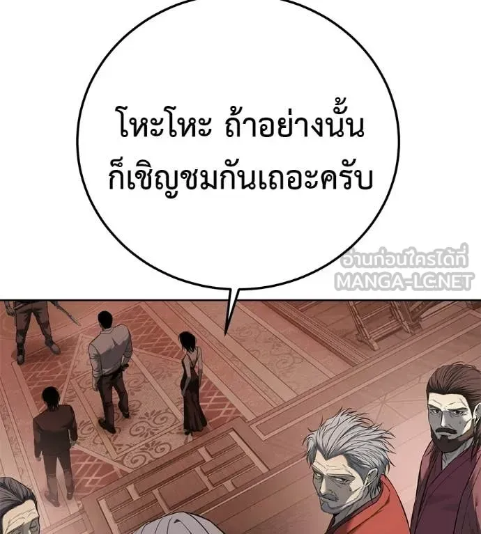 Red Shirt ตอนที่ 37 หน้า 163