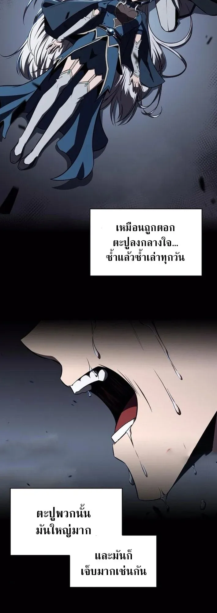 The Demon Slayer’s Restaurant ตอนที่ 13 หน้า 42