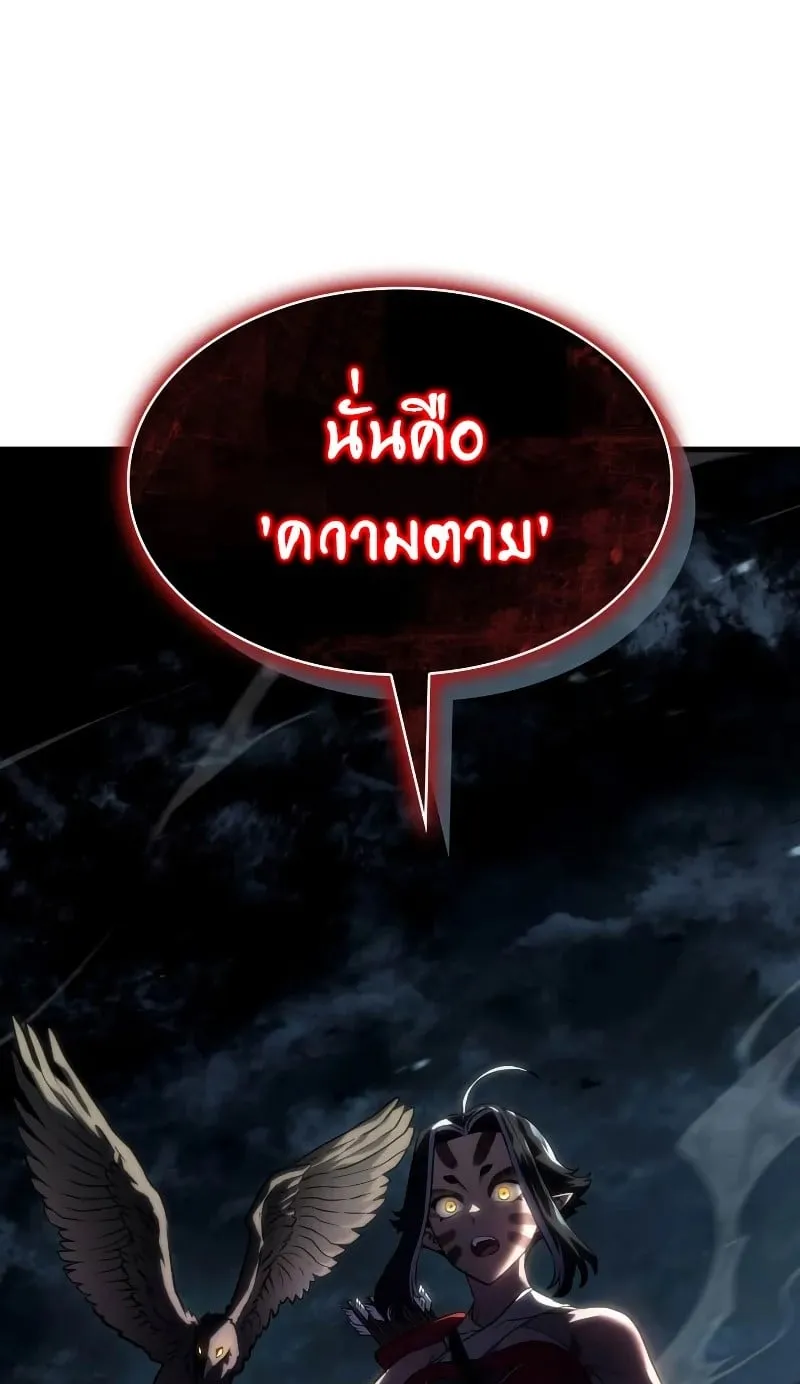 Revenge of the Iron-Blooded Sword Hound ตอนที่ 38 หน้า 79