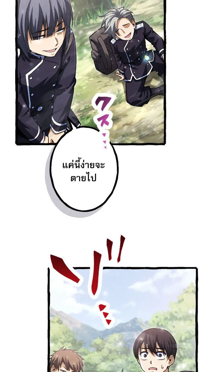 Return of the First Patriarch: The Strongest Reincarnates into His Descendant 1000 Years Later ตอนที่ 11 หน้า 28
