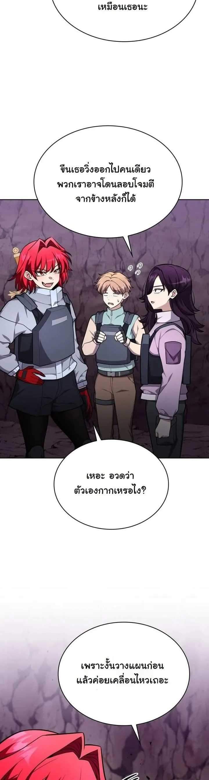 Kidnapped Dragon ตอนที่ 20 หน้า 46