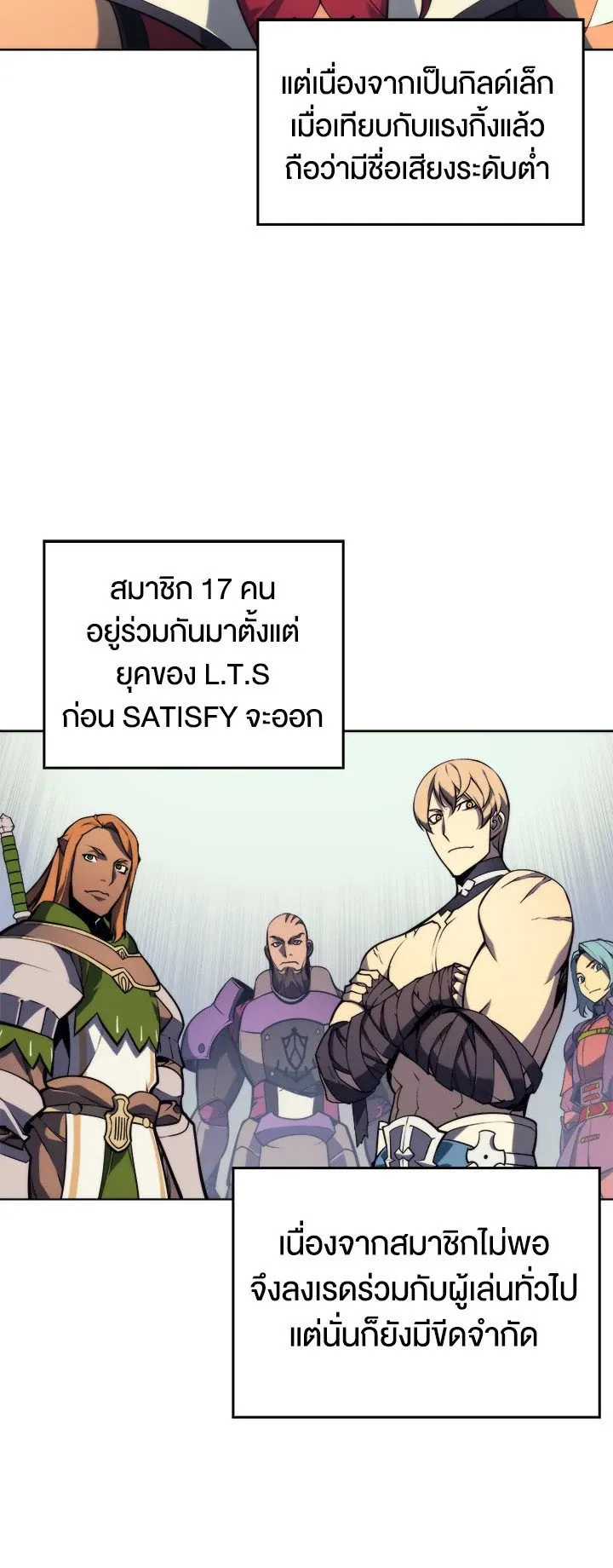Overgeared ตอนที่ 12 หน้า 35