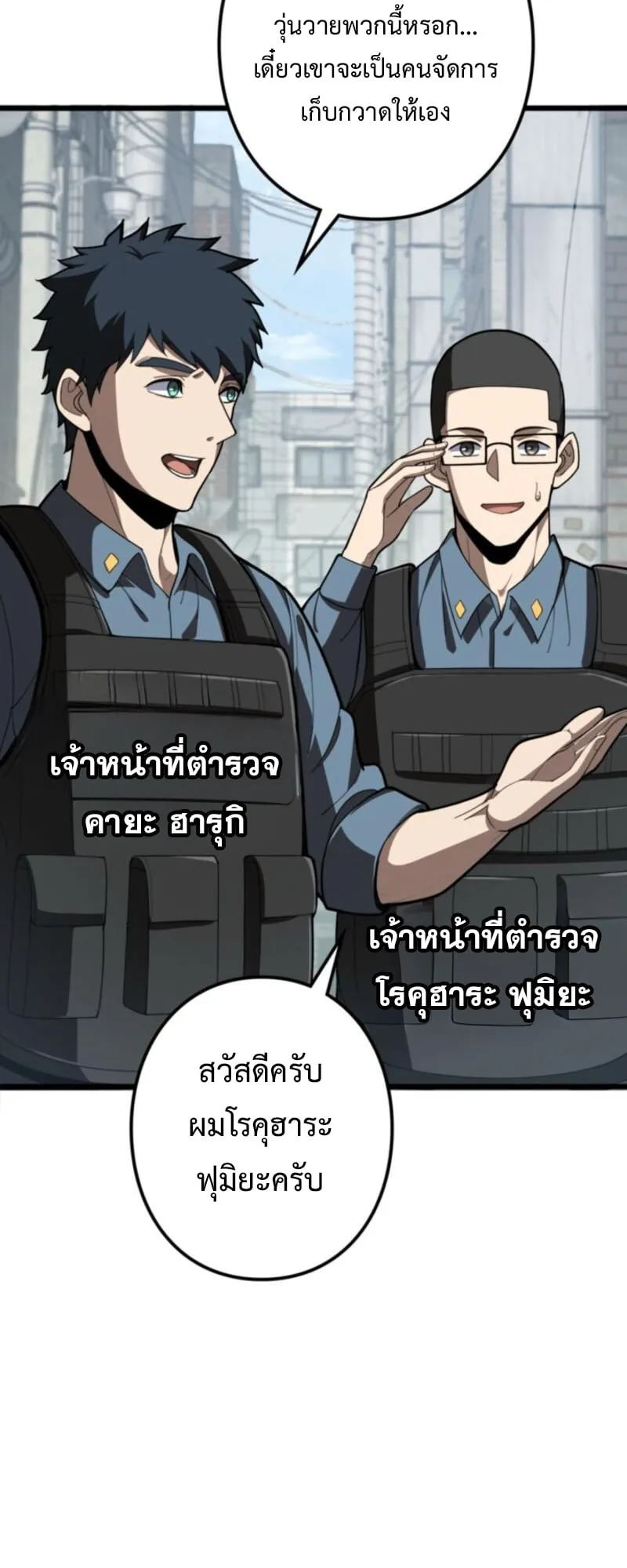 The Clan’s Failure Is a Former Continental Champion ตอนที่ 6 หน้า 27