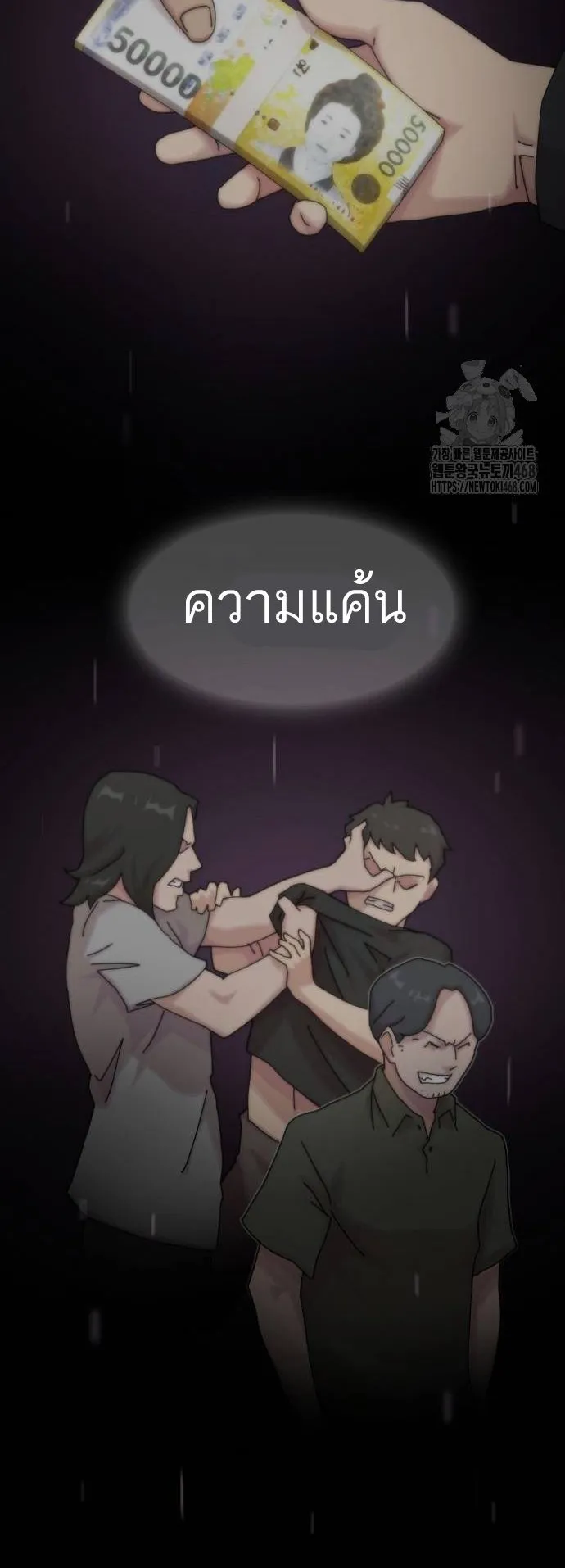 The Genius Who Sees Through the World ตอนที่ 15 หน้า 47