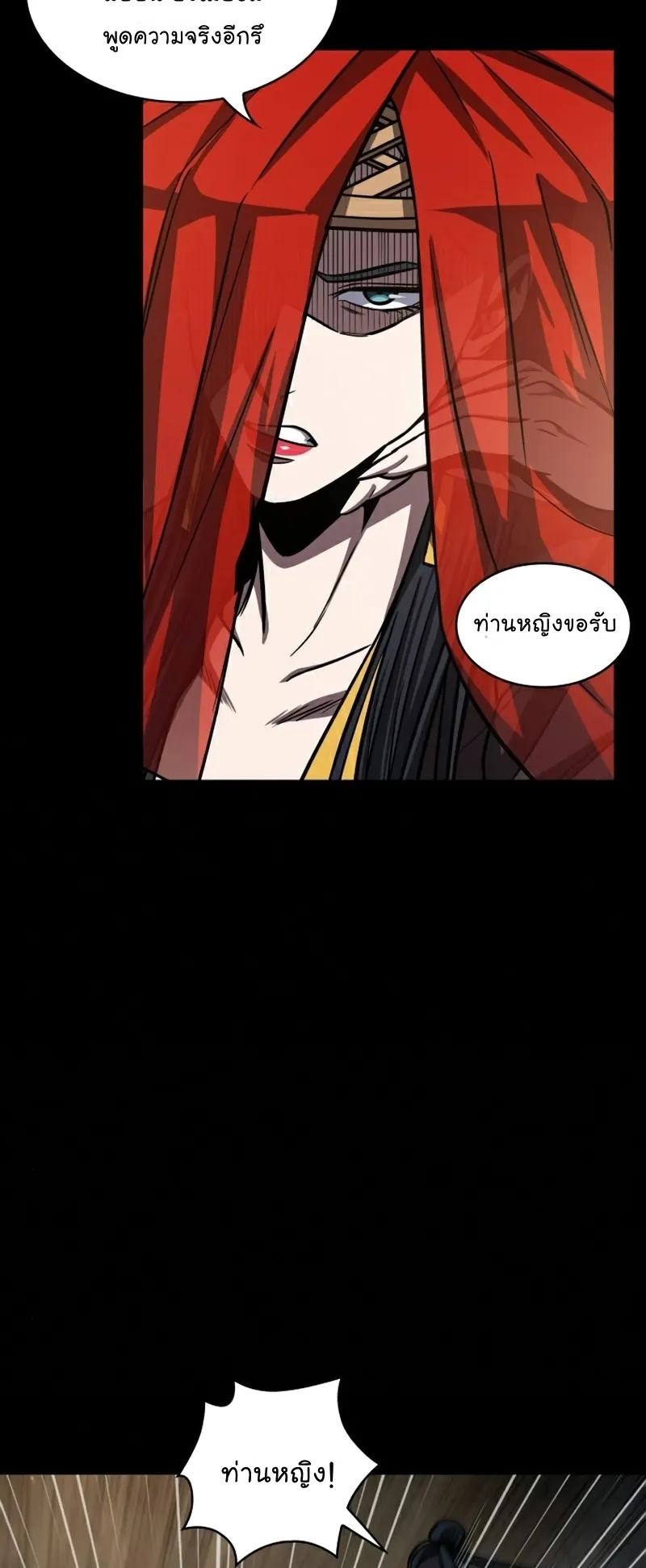 Nano Machine Chapter 91 หน้า 29
