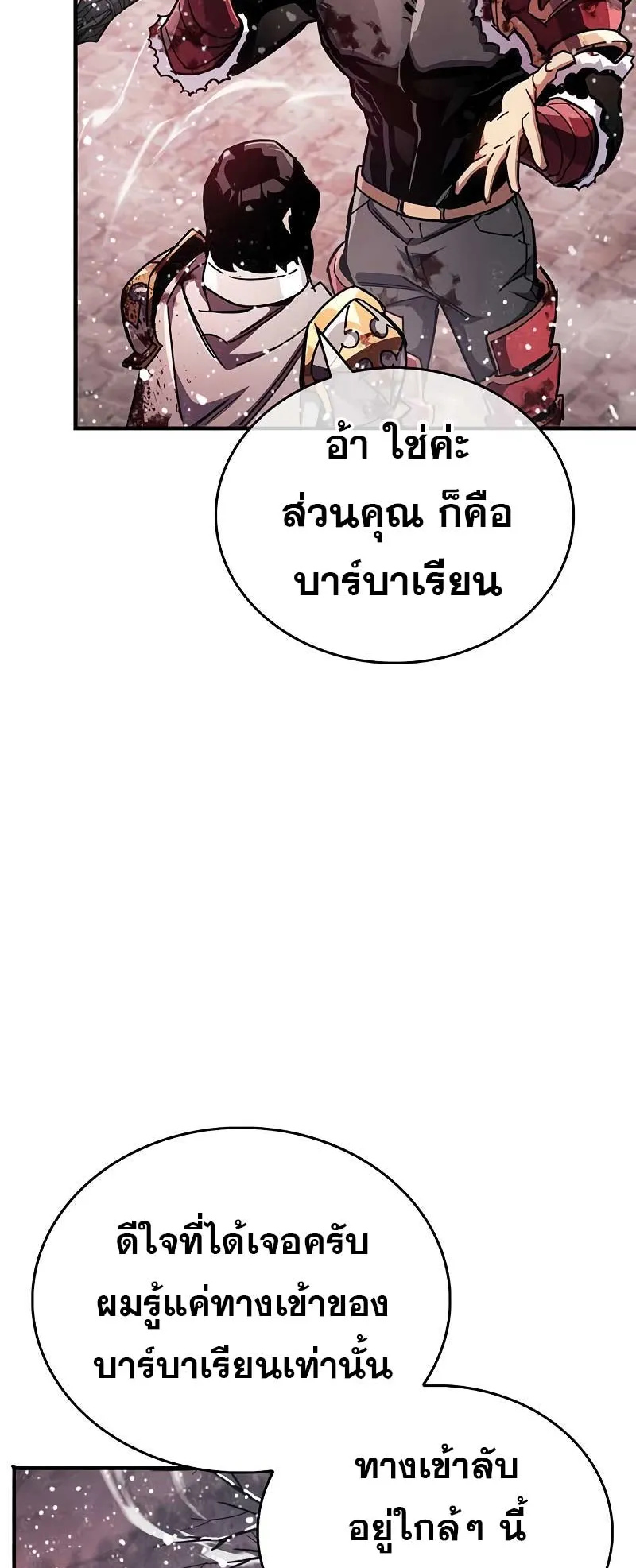 The Player Hides His Past ตอนที่ 43 หน้า 74