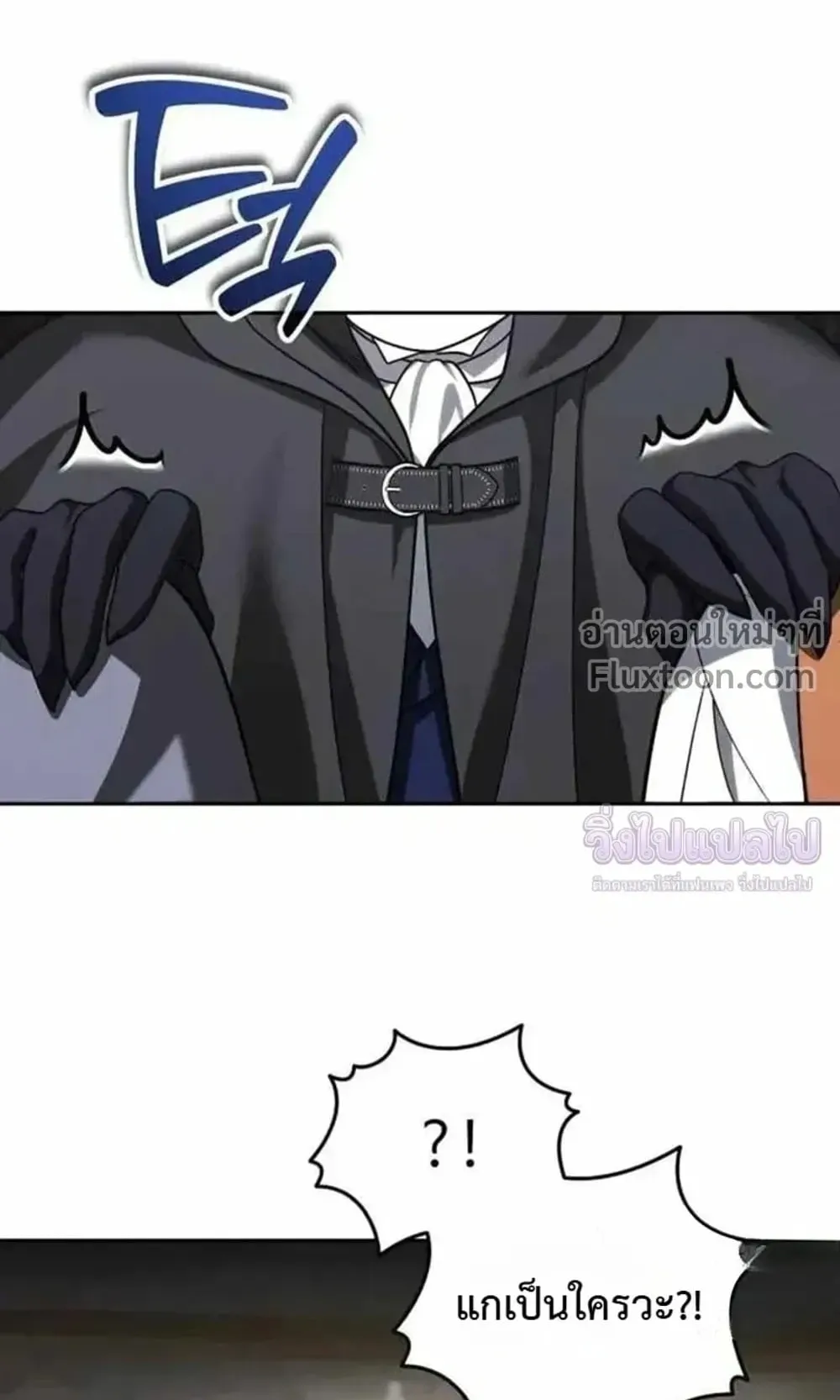 Sovereign of the Infinite Clones ตอนที่ 84 หน้า 66