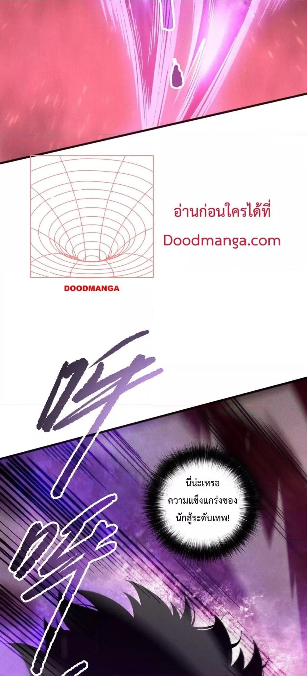 Disastrous Necromancer ตอนที่ 158 หน้า 24