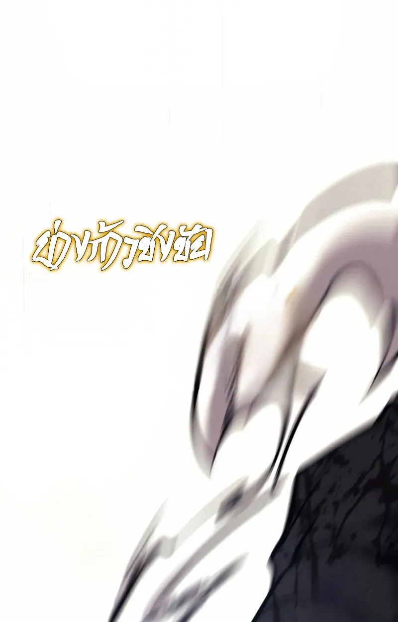 Rebirth of the Divine Demon ตอนที่ 9 หน้า 41