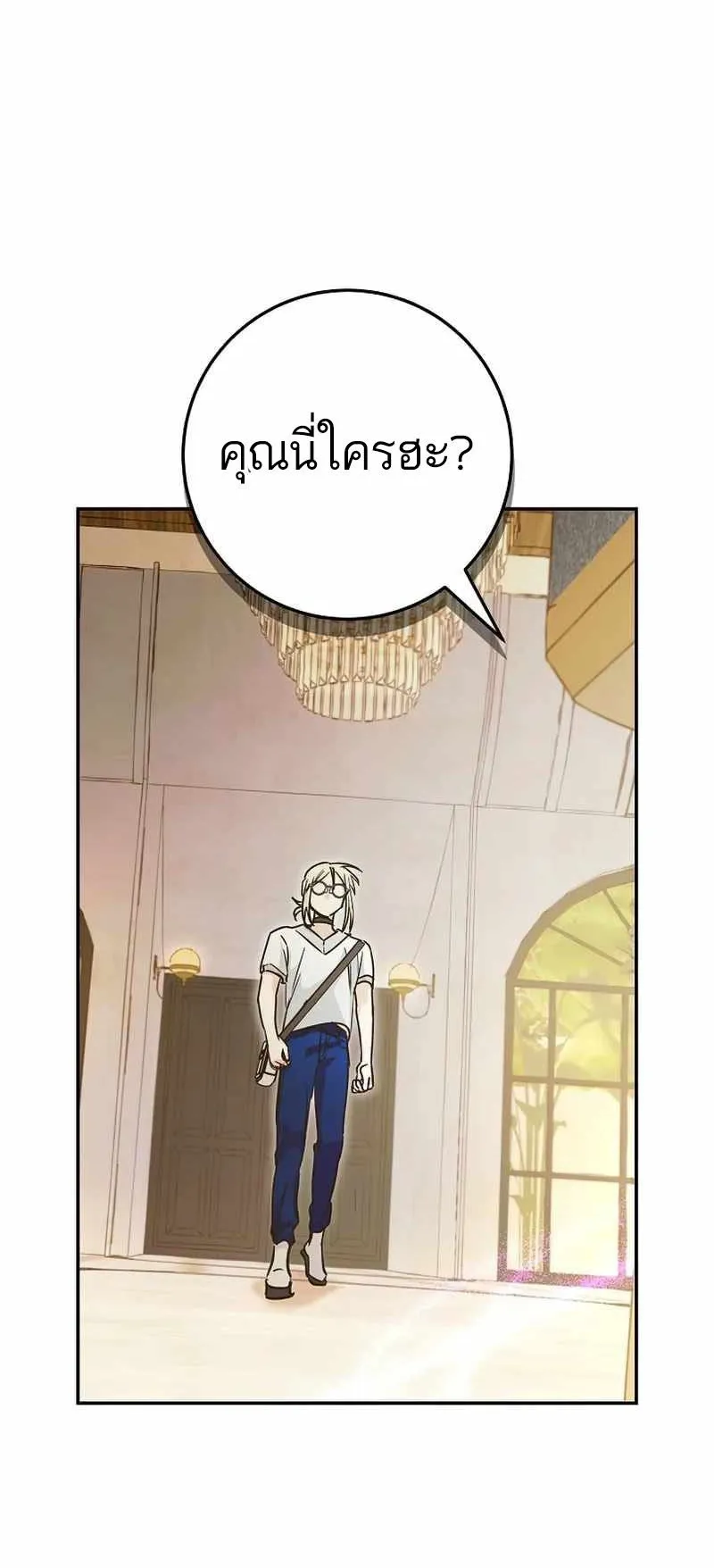 I Became a Civil Servant in a Magical World ตอนที่ 16 หน้า 30