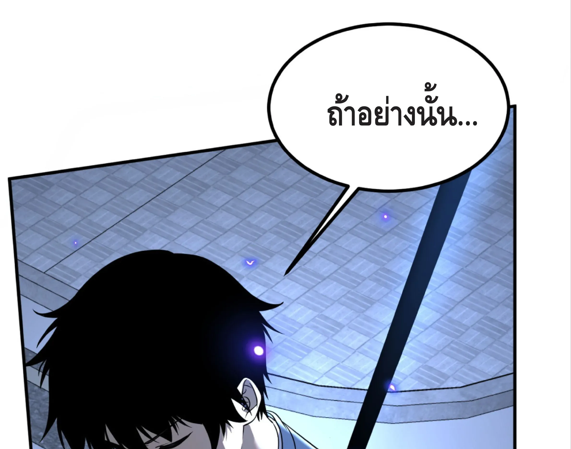 Awakening the Purple Thunder at the Beginning ตอนที่ 7 หน้า 102