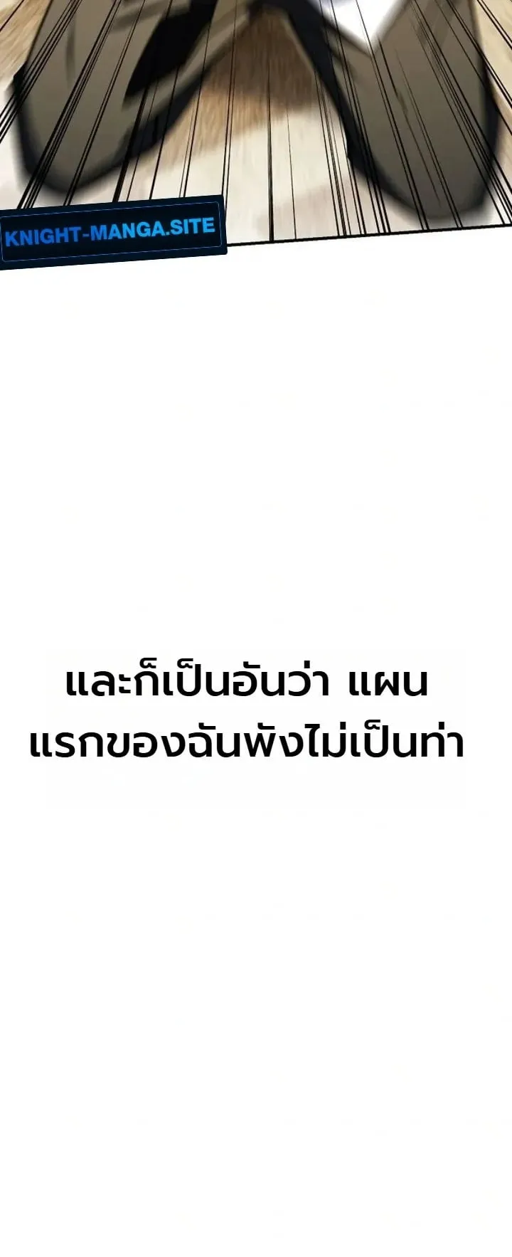 The Chairman Who Wants to Slack Off and Enjoy Life ตอนที่ 1 หน้า 41