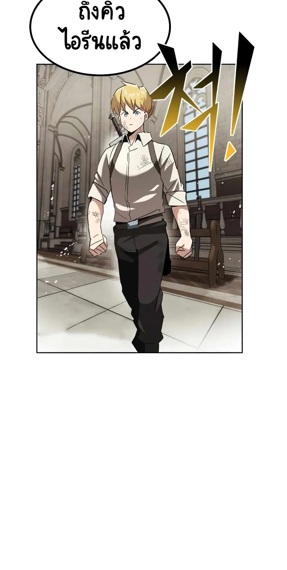 The Lazy Lord Masters the Sword ตอนที่ 15 หน้า 117